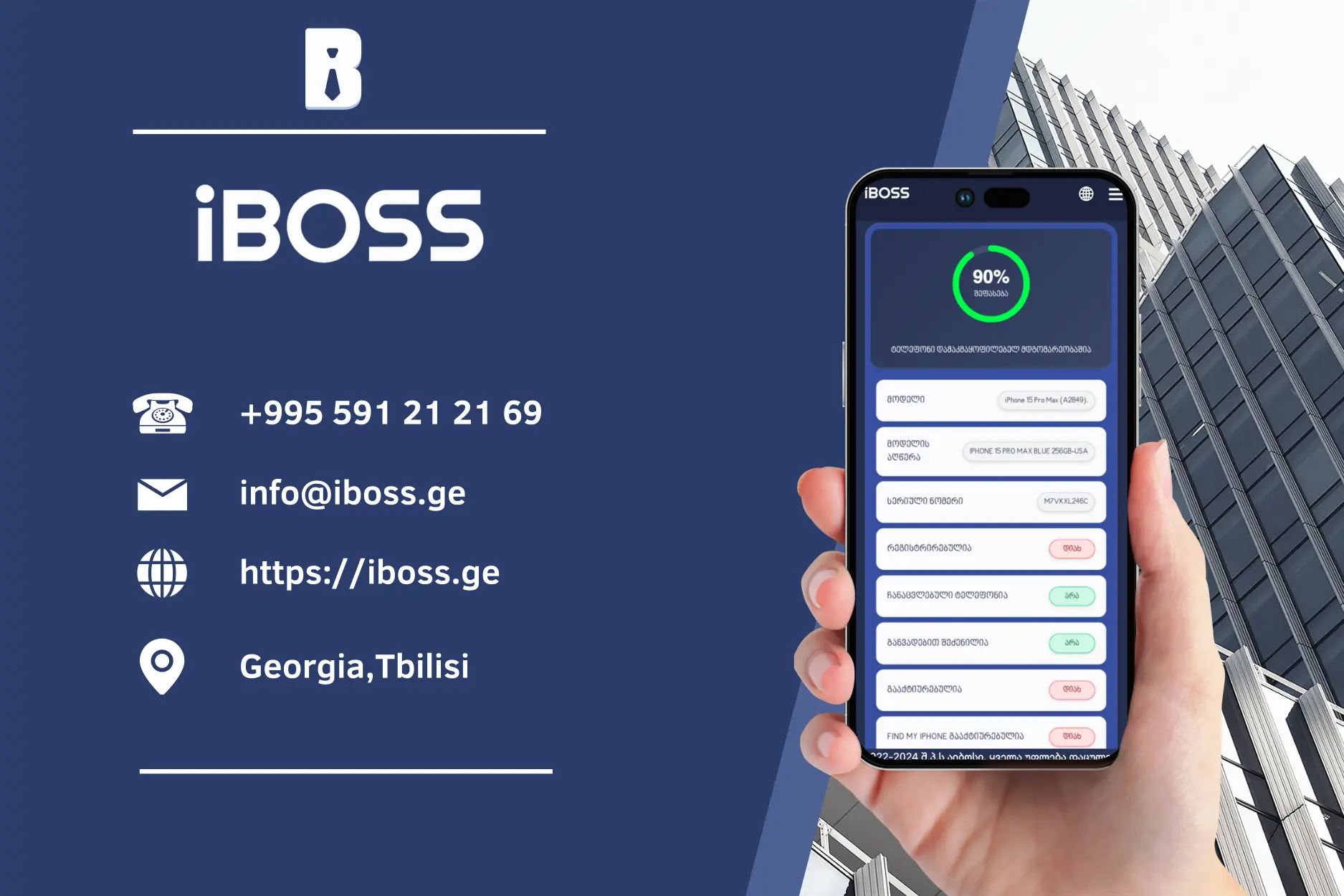 IBOSS Office